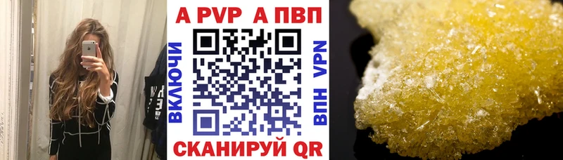 Alfa_PVP кристаллы  Ярцево 