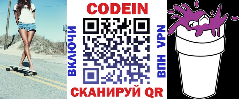 Codein Purple Drank  mega вход  Ярцево 