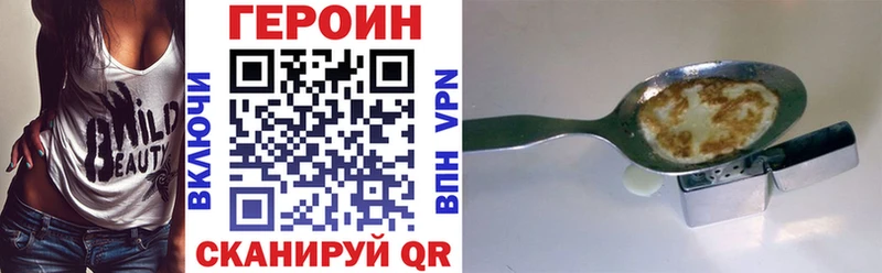 купить   Ярцево  ГЕРОИН белый 