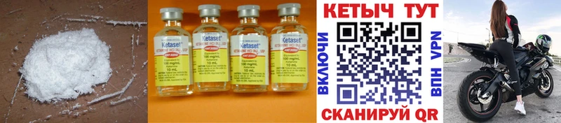 КЕТАМИН ketamine  цена   Ярцево 