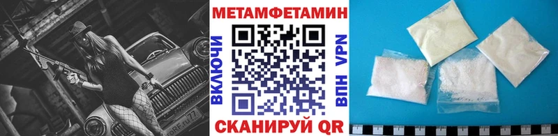 МЕТАМФЕТАМИН Methamphetamine  Ярцево 